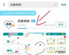 手机游戏恋爱球球怎么玩