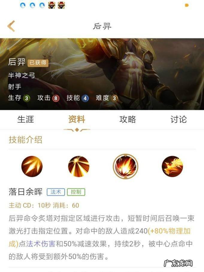 一秒18箭--王者荣耀超高输出后羿怎么打