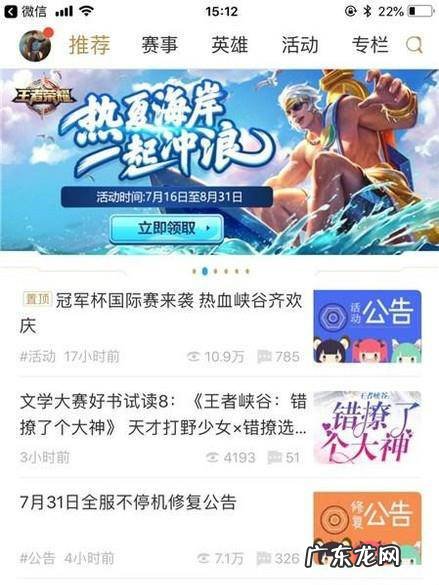 王者荣耀怎么设置免打扰