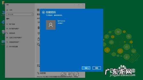 怎么样设置电脑锁屏密码?教你如何操作,看完你就懂了!