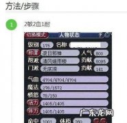 无底洞怎么加点