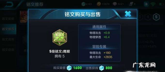 王者荣耀花木兰的出装铭文