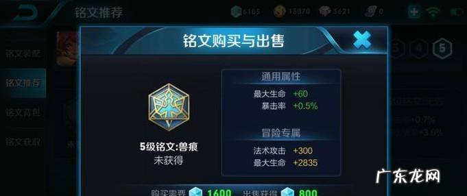 王者荣耀花木兰的出装铭文