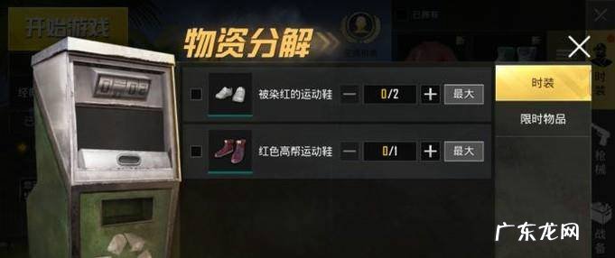 绝地求生刺激战场服饰币怎么获得