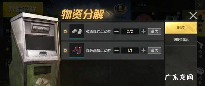 绝地求生刺激战场服饰币怎么获得