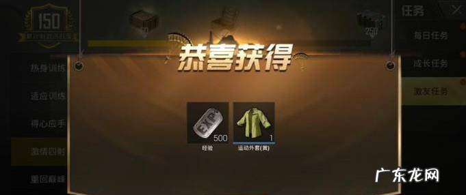 绝地求生刺激战场服饰币怎么获得