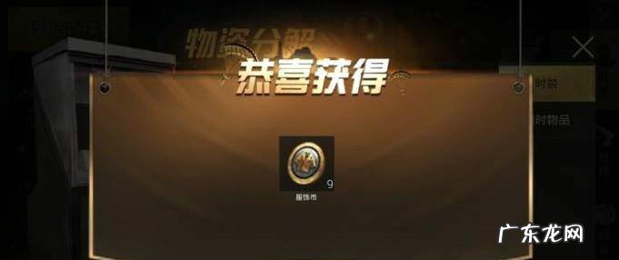 绝地求生刺激战场服饰币怎么获得
