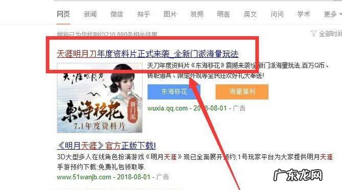 天涯明月刀怎么下载