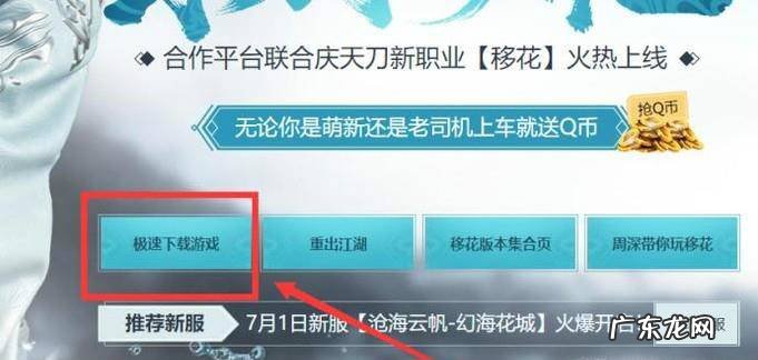 天涯明月刀怎么下载