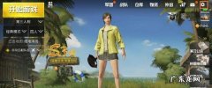 绝地求生刺激战场手游陀螺仪怎么用怎么开启