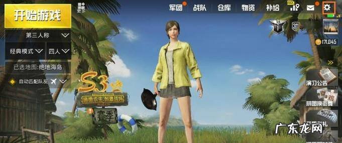 绝地求生刺激战场手游陀螺仪怎么用怎么开启