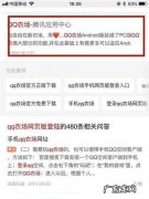 怎么才能在手机上玩QQ农场网页版游戏