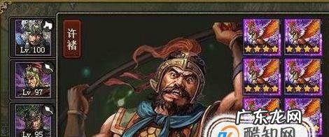 攻城掠地平民玩家怎么过许褚攻略