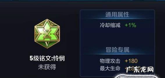 王者荣耀墨子铭文深度搭配