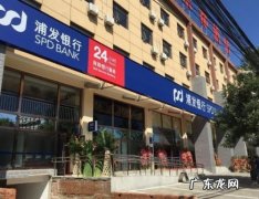 精英贷是哪个银行的 浦发银行精英贷怎么样