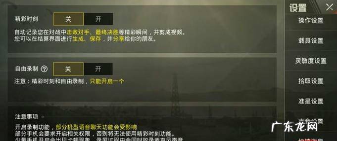 吃鸡怎么举报100让对方被检测