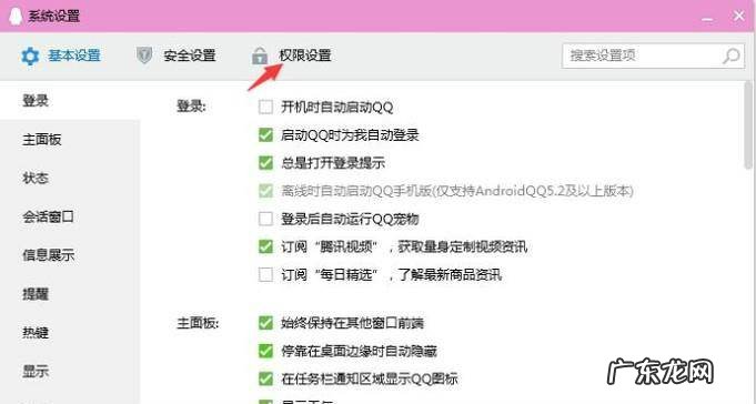 QQ怎么设置加好友验证密码