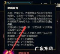 LOL黑暗收割怎么用