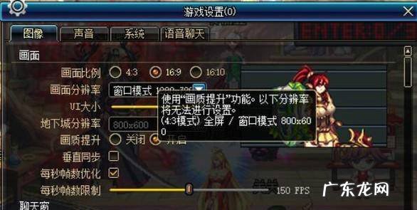 DNF如何提升画质