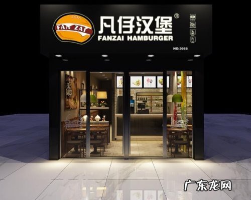小型汉堡店加盟店 汉堡包加盟店条件是什么