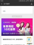 腾讯大王卡获取激活