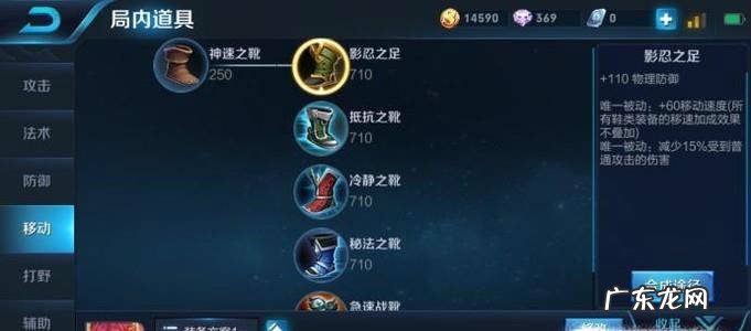 王者荣耀花木兰出装顺序和铭文暴力流