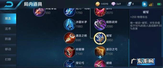 王者荣耀花木兰出装顺序和铭文暴力流