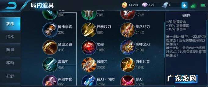 王者荣耀花木兰出装顺序和铭文暴力流