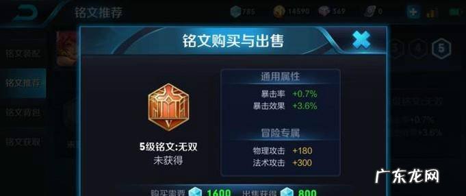 王者荣耀花木兰出装顺序和铭文暴力流