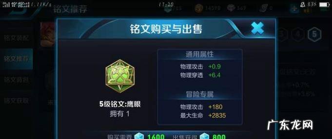 王者荣耀花木兰出装顺序和铭文暴力流