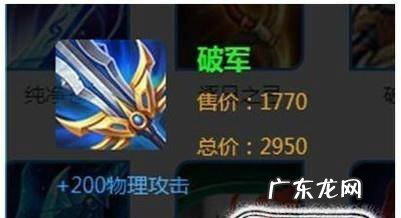 王者荣耀吕布最强装备搭配真实伤两招秒