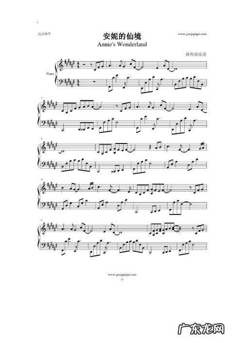 班得瑞最好听的10首曲子仙境