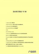 英文励志歌曲排行榜前十名：wearetheworld,willyo