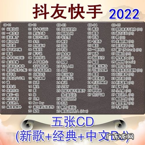 快手2022流行歌曲排行榜:你最喜欢哪一首?