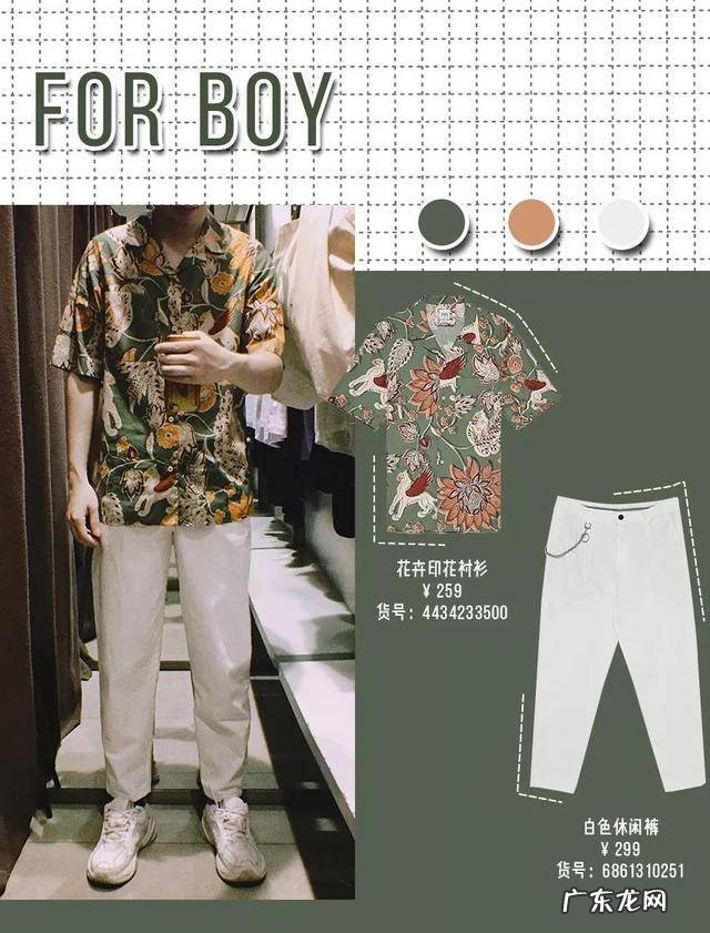 zara搭配推荐最新款