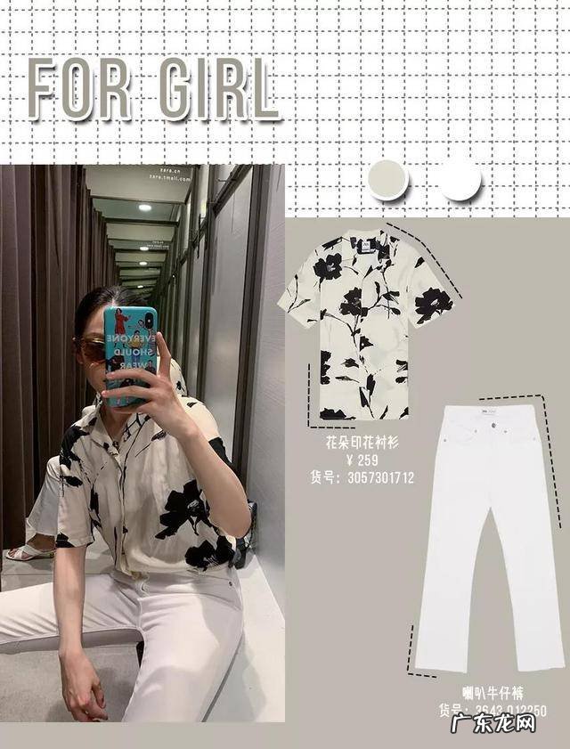 zara搭配推荐最新款