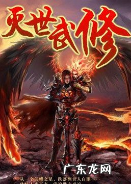 100部巅峰完结玄幻小说 玄幻小说排行榜