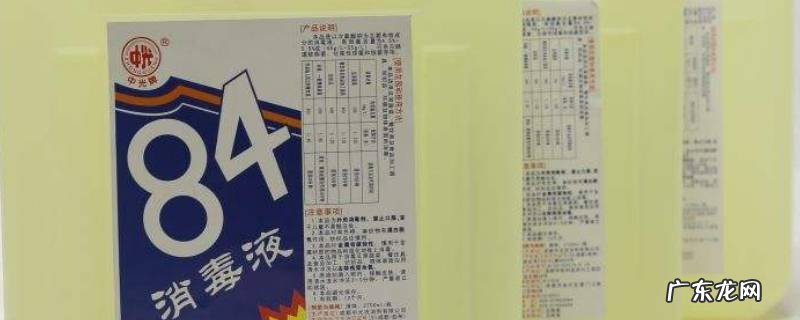 84过期了还能消毒吗,84消毒液过期了还能用吗