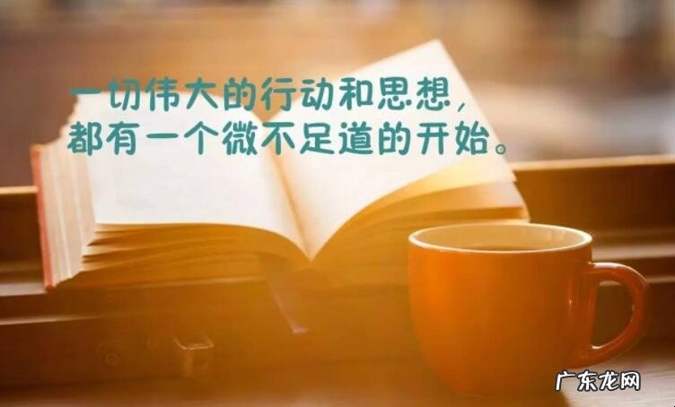 励志短句霸气 干净励志短句有哪些