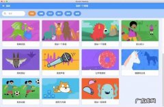 Scratch3 0怎样使用电脑本地下载好的角色？