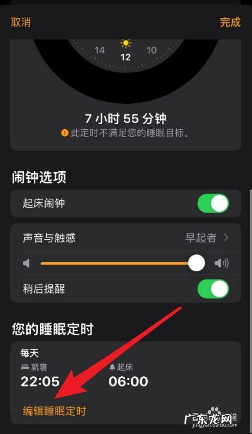 苹果手机闹钟音乐设置,如何将歌曲设置为铃声?