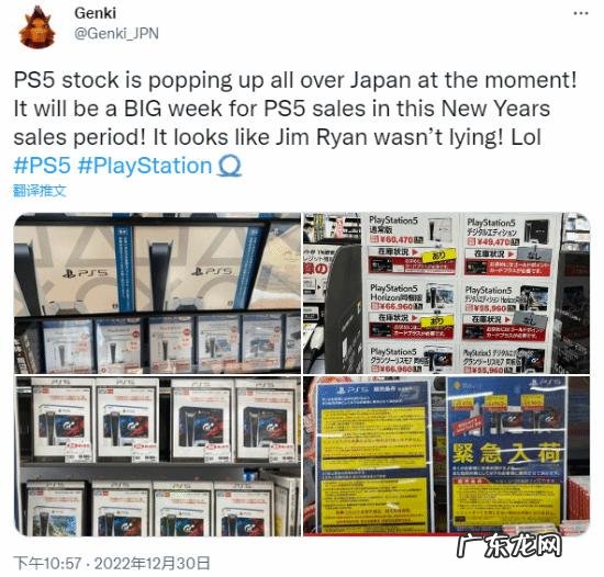 PS5在日本销量超过100万台 PS5在日本实体店大量上架