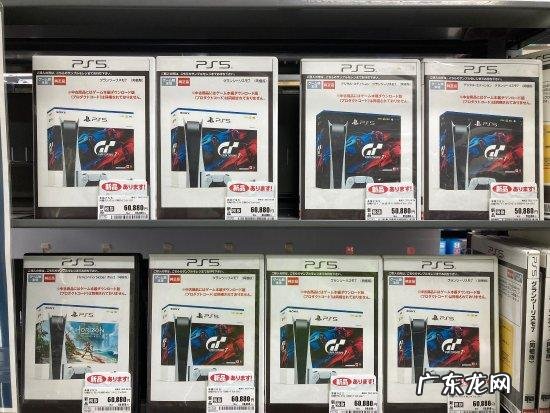 PS5在日本销量超过100万台 PS5在日本实体店大量上架