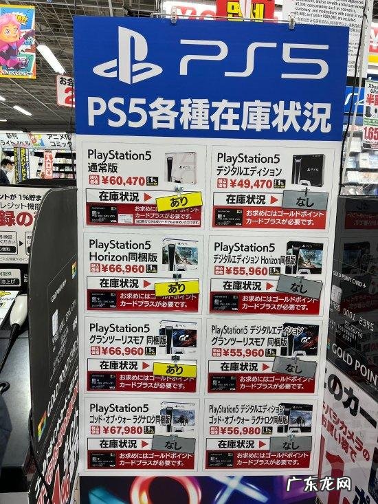 PS5在日本销量超过100万台 PS5在日本实体店大量上架