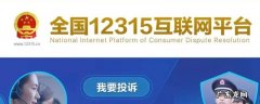 12315是什么电话号码,12315是什么电话号码?百度知道