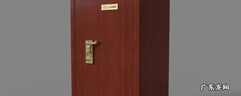 保险柜打不开怎么办,家用保险柜打不开怎么办