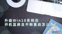 windows10升级后开机选择系统,去掉“经典”,直接选择windows7!