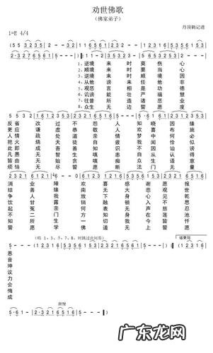 佛曲最好听的十首歌,听完心情都变好了!