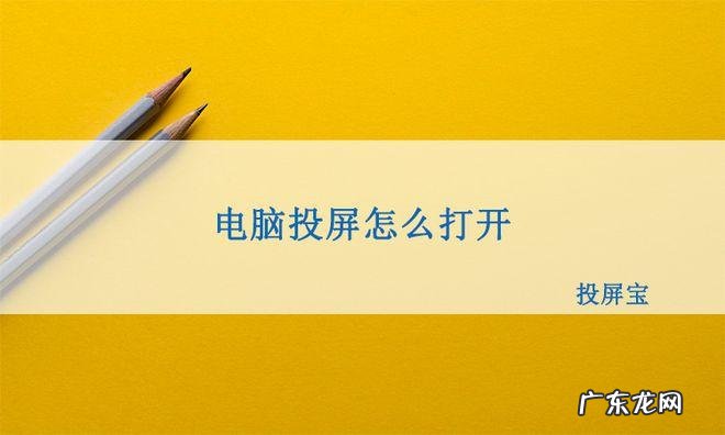 蓝莓投屏怎么用?蓝莓投屏怎么连手机?