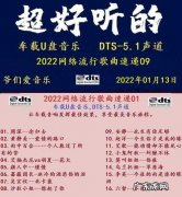 2022最火的十首歌,第一首就是它了!